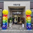 아르테자이 새론어린이집 이미지