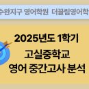 고실중학교 이미지