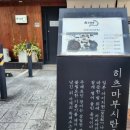 치카라우나기 이미지