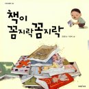 도깨비마을 이미지