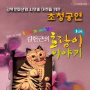 송년 나눔공연 이미지