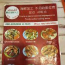 보리수수산식당 | 파타야 해산물 레스토랑 추천