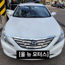 Y-010 | 소나타 사이드미러 수리 전동접이 고장 난 백미러 수리하는데 한 시간도 안 걸려요!