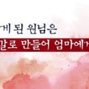 콩쥐팥쥐 이미지