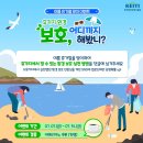 한국환경산업기술원 여름 휴가철 맞이 이벤트 ~7.14 이미지