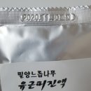 미인건강농장 이미지