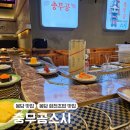 충무공 스시 이미지
