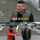 ‘한끼줍쇼’ 규동 형제, KTX 타고 장거리 출장(ft.탈서울) 이미지