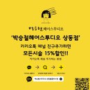 박승철헤어스투디오 상동홈플러스점 네이버블로그