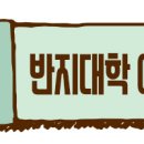 의왕중학교