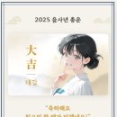 제일종합정비 | 신년 사주 어플 추천, 운세박사 (내돈내산 후기)