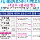 (국가공인) ITQ한글 자격증 취득과정 이미지