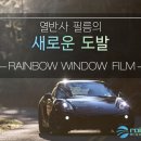 제주토탈모터스 | 제주썬팅 잘하는곳! 제주토탈모터스