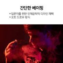 군산전자담배디오션베이프 이미지
