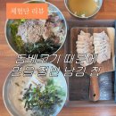 855 | [새물국수] 서귀포 고기국수 맛집🐙돔베고기 양 보고 깜짝 놀란 이유