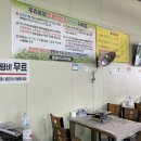 문양미나리정육식당 이미지