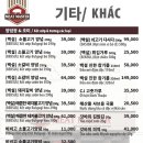 미트마스터 이미지