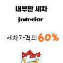 붕붕세차