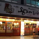 대구 진천동 맛집 이성진의 왕도마소금구이