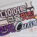 커브스 관저클럽 이미지