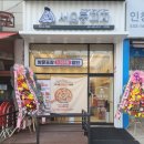 서오릉피자구 이미지