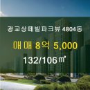 파크뷰부동산공인중개사사무소 이미지