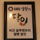 (주)소니스트 | 부산 재송동센텀빵집 비건 글루텐 프리 미쌤쌀빵