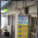 광주식당 이미지