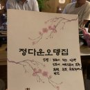 정다운 오뎅집