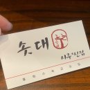 솟대 | 사주 잘보는곳 솟대사주카페 강남 후기((강추))