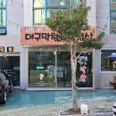 위가막창 | 울산 동구 방어동 엄마손막창 내돈내산솔직후기 꽃바위 현지인 막창 맛집