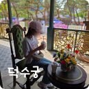 문화당구장 | 2026 궁중문화축전 즐기기 - 덕수궁 편