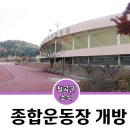 칠곡군종합운동장 테니스장 이미지