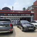 베스트손세차 이미지