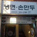 효원면옥 이미지