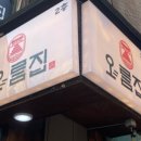 오름집 이미지