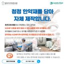 현대경희한의원 이미지