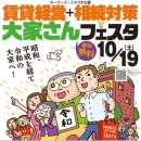 도쿄부동산중개사무소 이미지