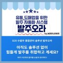 디지유통 | 유통, 도매업을 위한 발주 자동화 시스템 “발주오라”