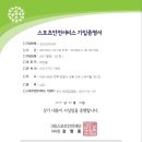 팀스포츠 이미지