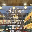 도야짬뽕 장안직영점 이미지