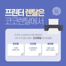렌탈컴