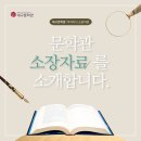 정향사 네이버블로그