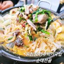 경주박가국밥 | 부산 경주박가국밥 온천장직영점 맛집 순대전골 솔직후기