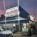 순돌이활어직판장 이미지