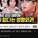 쌍수 재수술 망해서 환불요청 했으나 거부한 유명성형외과;; 이미지