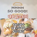 맘스터치 | 홍성 내포 맘스터치 싸이버거세트 불고기버거 후기