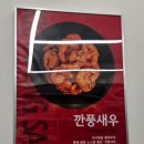 홍콩반점0410과천 이미지