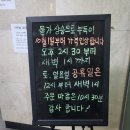 사직횟집 이미지
