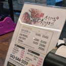 보은 | 보은 맛집 보은대추닭강정 본점 보은막걸리 포장 후기